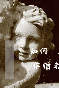 如何幫助家人償還逾期信用卡？微信操作指南